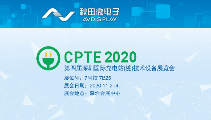 2020 Ľڹʳվ (׮) װչ