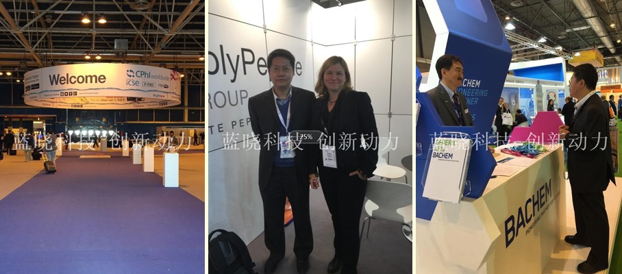 2015ŷ��CPHIչ���ʵ